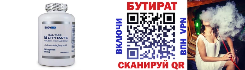 Бутират 99%  Купить закладки  Олонец 