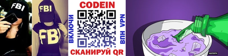 Купить закладки  Олонец  Codein напиток Lean (лин) 