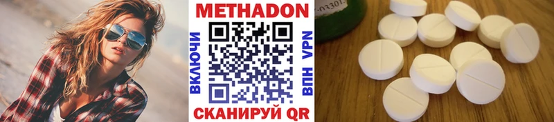 МЕТАДОН methadone  Купить где  Олонец 